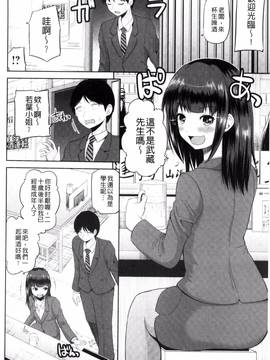 [風的工房][矢野トシノリ] 私にマワして❤裏回覧板_068