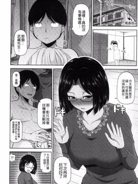 [風的工房][矢野トシノリ] 私にマワして❤裏回覧板_107