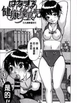 [4K掃圖組][西安] 不純異性_047