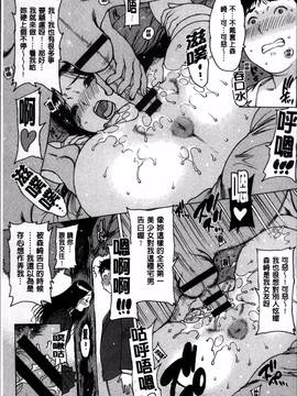 [4K掃圖組][西安] 不純異性_152