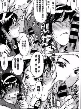 [4K掃圖組][西安] 不純異性_163