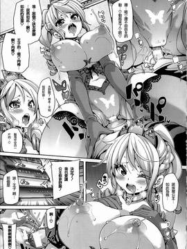 [丸居まる] 牝獸淫乳～榨精的女孩們～[篆仪通文书坊汉化]_IMG_117