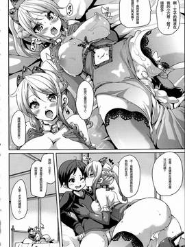 [丸居まる] 牝獸淫乳～榨精的女孩們～[篆仪通文书坊汉化]_IMG_120