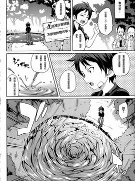 [丸居まる] 牝獸淫乳～榨精的女孩們～[篆仪通文书坊汉化]_IMG_122