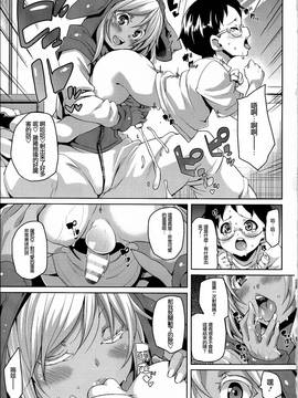 [丸居まる] 牝獸淫乳～榨精的女孩們～[篆仪通文书坊汉化]_IMG_145