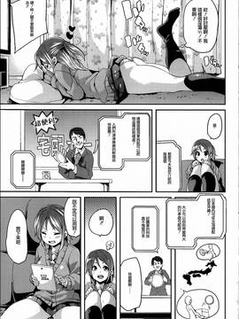 [丸居まる] 牝獸淫乳～榨精的女孩們～[篆仪通文书坊汉化]_IMG_159