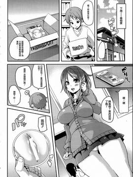 [丸居まる] 牝獸淫乳～榨精的女孩們～[篆仪通文书坊汉化]_IMG_160