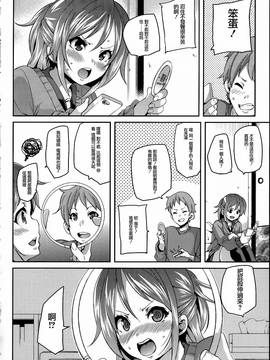 [丸居まる] 牝獸淫乳～榨精的女孩們～[篆仪通文书坊汉化]_IMG_166