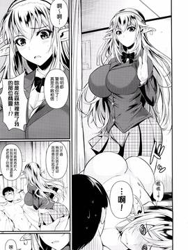 [シュート・ザ・ムーン (フエタキシ)] ハイエルフｘハイスクール1-9话_01009