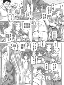 [無毒氣×影殤字幕社][TYPE.90] ONE★MOE_198