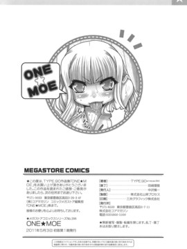 [無毒氣×影殤字幕社][TYPE.90] ONE★MOE_244