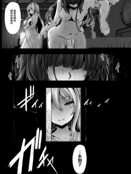 [無邪気漢化組][しおこんぶ] Fanaticism_078