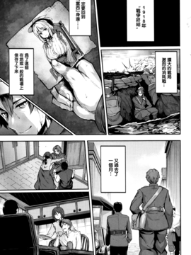 [無邪気漢化組][しおこんぶ] Fanaticism_191