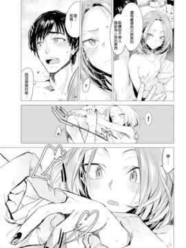 [幾花にいろ]燦爛(COMIC 快楽天2017年4月号)[無邪気漢化組][MJK-17-Z469]_MJK-17-Z469-007