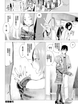 [幾花にいろ]燦爛(COMIC 快楽天2017年4月号)[無邪気漢化組][MJK-17-Z469]_MJK-17-Z469-020