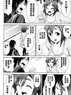 [風的工房][デコセンタクジ、彩画堂] ともだちっくす_016