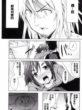 [風的工房][デコセンタクジ、彩画堂] ともだちっくす_039