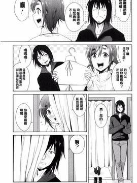[風的工房][デコセンタクジ、彩画堂] ともだちっくす_053
