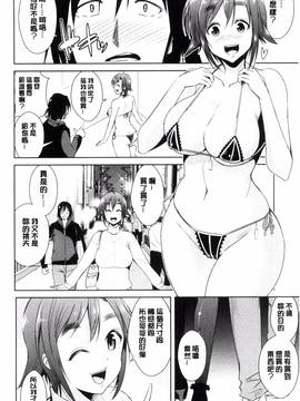[風的工房][デコセンタクジ、彩画堂] ともだちっくす_054