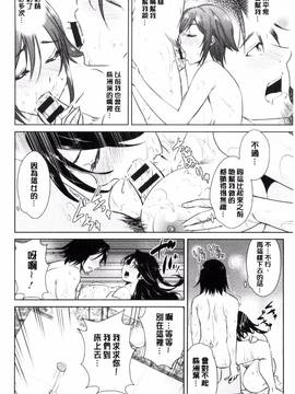 [風的工房][デコセンタクジ、彩画堂] ともだちっくす_098