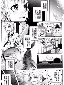 [4K掃圖組][梅沢たけき] Long恋時_035