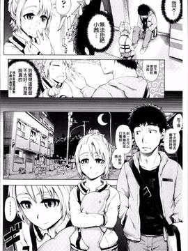 [4K掃圖組][梅沢たけき] Long恋時_040