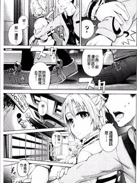 [4K掃圖組][梅沢たけき] Long恋時_041