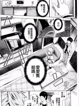 [4K掃圖組][梅沢たけき] Long恋時_042