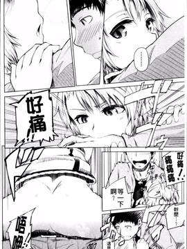 [4K掃圖組][梅沢たけき] Long恋時_044