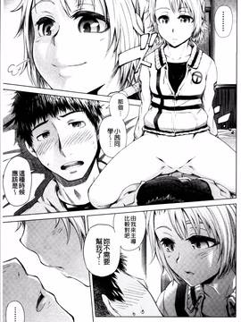 [4K掃圖組][梅沢たけき] Long恋時_045