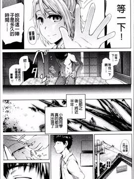 [4K掃圖組][梅沢たけき] Long恋時_059