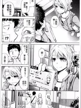 [4K掃圖組][梅沢たけき] Long恋時_060