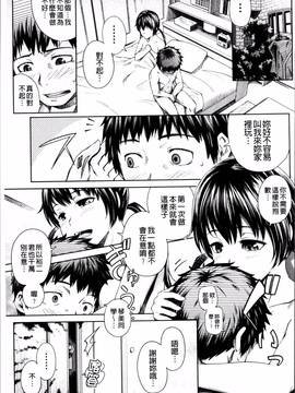 [4K掃圖組][梅沢たけき] Long恋時_061