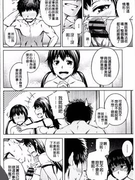 [4K掃圖組][梅沢たけき] Long恋時_076