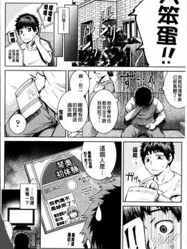 [4K掃圖組][梅沢たけき] Long恋時_090