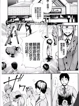 [4K掃圖組][梅沢たけき] Long恋時_091