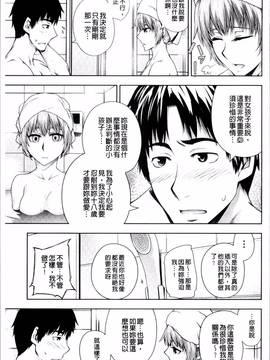 [4K掃圖組][梅沢たけき] Long恋時_101