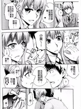 [4K掃圖組][梅沢たけき] Long恋時_104
