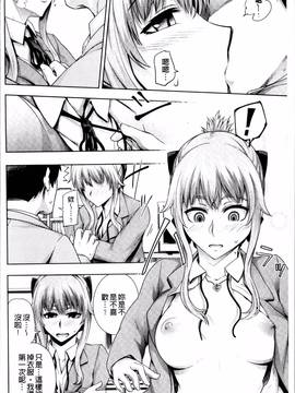 [4K掃圖組][梅沢たけき] Long恋時_106