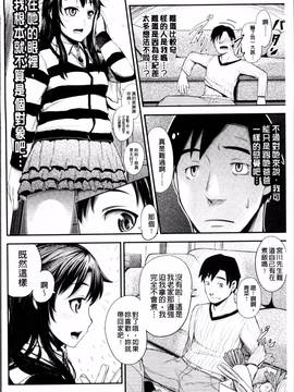 [4K掃圖組][梅沢たけき] Long恋時_138