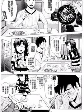 [4K掃圖組][梅沢たけき] Long恋時_139