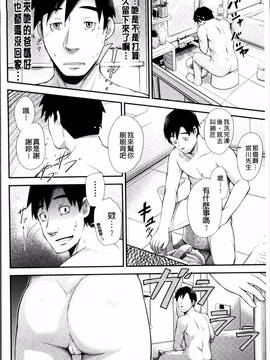 [4K掃圖組][梅沢たけき] Long恋時_140