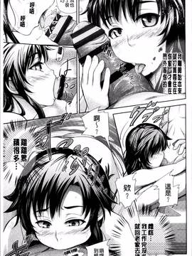 [4K掃圖組][梅沢たけき] Long恋時_147