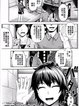 [4K掃圖組][梅沢たけき] Long恋時_155