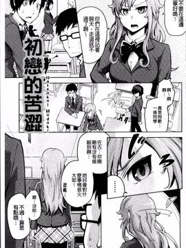 [4K掃圖組][梅沢たけき] Long恋時_179