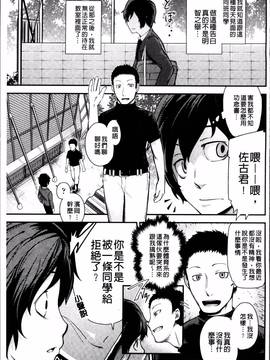 [4K掃圖組][梅沢たけき] Long恋時_183