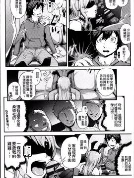 [4K掃圖組][梅沢たけき] Long恋時_188
