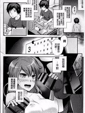 [4K掃圖組][梅沢たけき] Long恋時_202