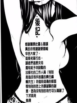 [4K掃圖組][梅沢たけき] Long恋時_203