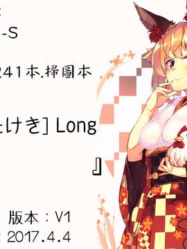 [4K掃圖組][梅沢たけき] Long恋時_209